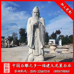 石雕孔子像尺寸 青石孔子標(biāo)準(zhǔn)像