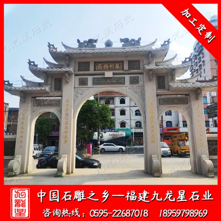 景區(qū)牌坊--三門(mén)A (1)