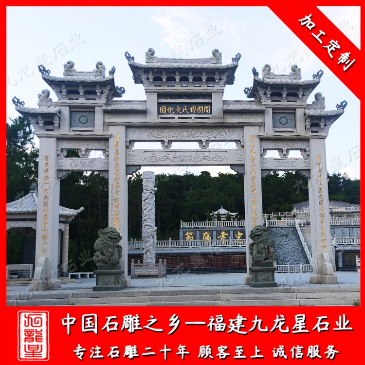 宗祠牌坊--三門(mén) (13)