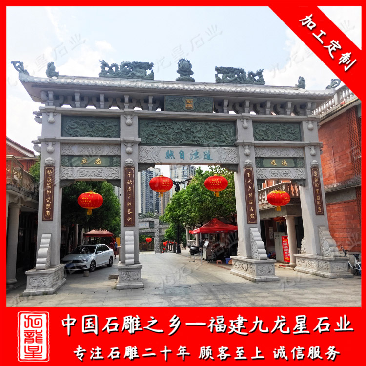 景區(qū)牌坊 (5)