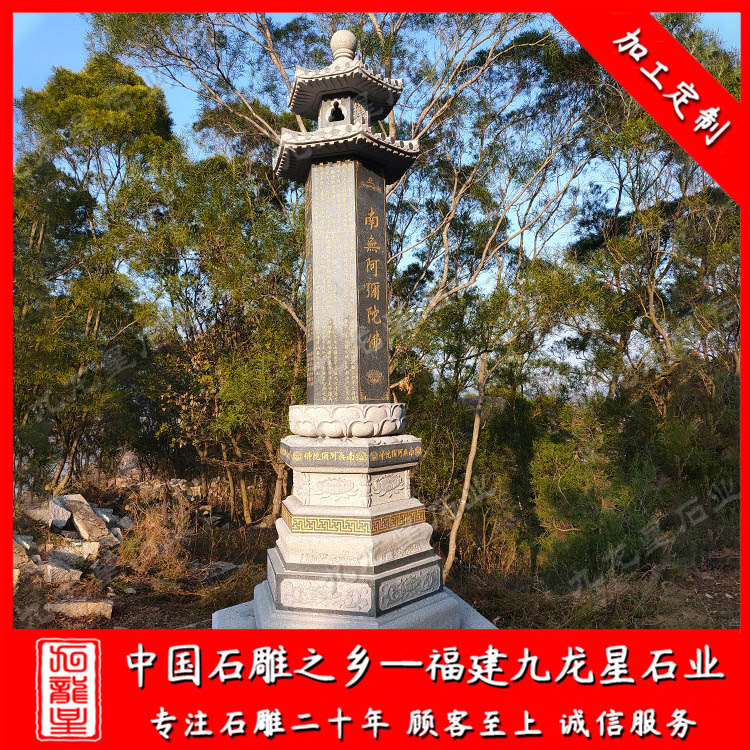 經(jīng)幢 (1)