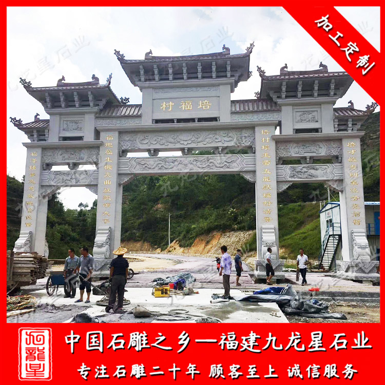 1626430615612820.jpg 鄉(xiāng)村牌坊 (21)