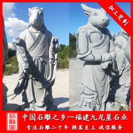 批發(fā)石雕十二生肖 石頭十二生肖獸首人身