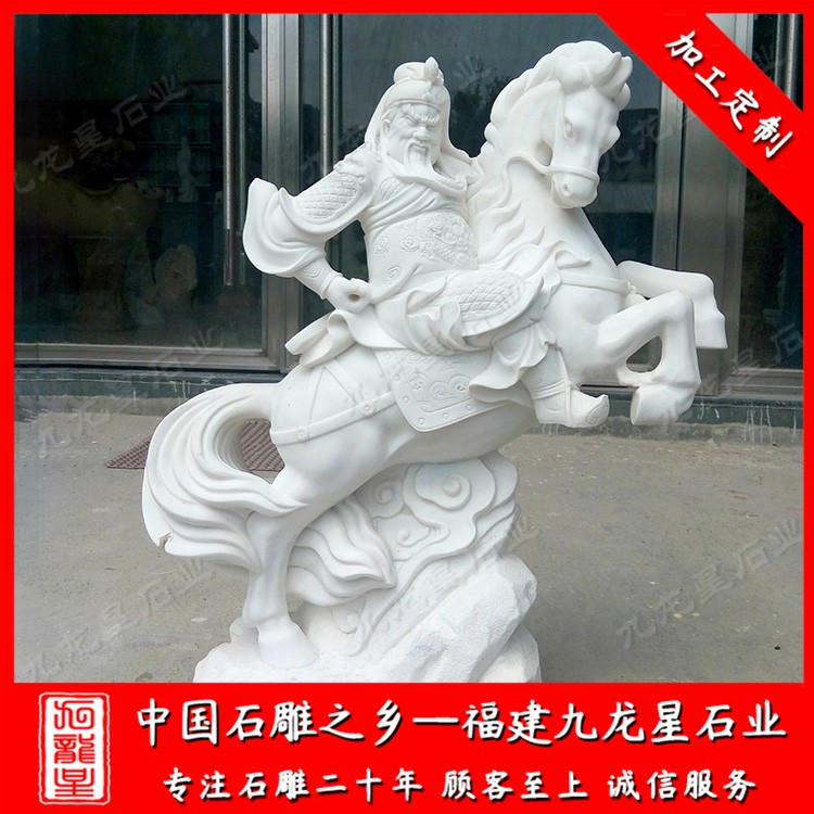 關公 (13.)