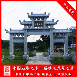 祠堂石牌坊款式 家祠門(mén)口石雕牌坊 三門(mén)石牌樓廠家