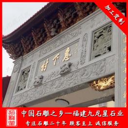 村口石牌坊報(bào)價(jià) 農(nóng)村大門(mén)三門(mén)石材牌坊廠家