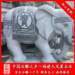 石雕大象生產(chǎn)廠家 一對門前石雕大象報價