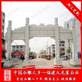 新農(nóng)村石牌坊 石刻三門(mén)村頭石牌坊廠家
