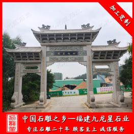 三門(mén)寺廟石牌坊廠家雕刻 五門(mén)石雕山門(mén)牌坊