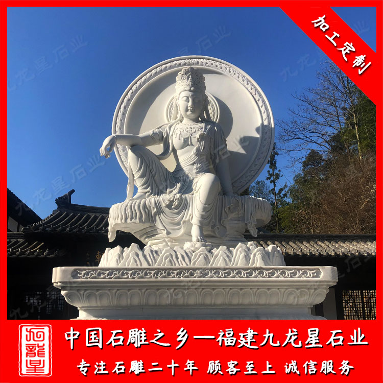 水月觀音--漢白玉 (1)