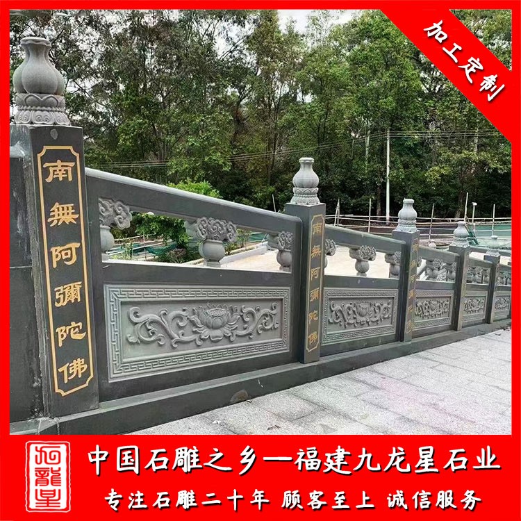 欄桿