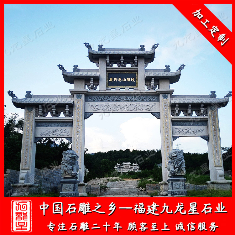 宗祠牌坊--三門 (7)