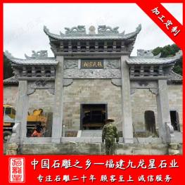 定做家族祠堂石雕牌坊 廠家加工宗祠石雕牌坊大門