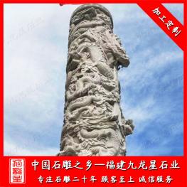 廣場石雕九龍柱廠家批發(fā) 景區(qū)石雕盤龍柱圖片
