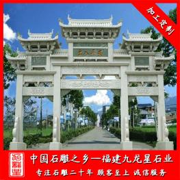 石雕牌坊牌樓圖片 現(xiàn)代農(nóng)村石雕牌坊效果圖