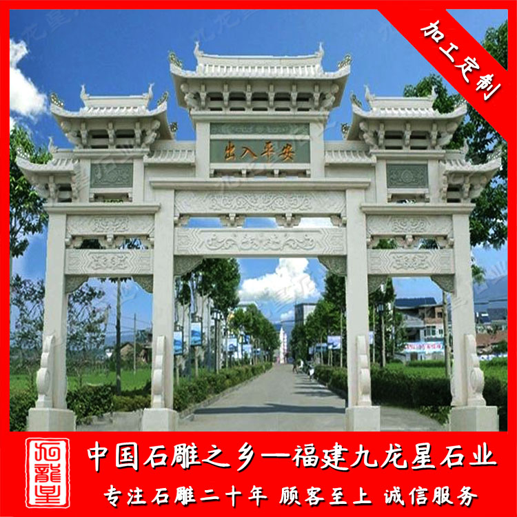 村牌坊--三門 (1)