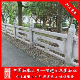河道石欄桿護(hù)欄定制 河岸石材欄桿廠家報價