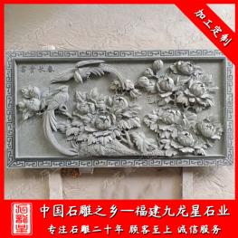 石雕浮雕花鳥(niǎo)圖片 惠安石雕浮雕壁畫(huà)廠家