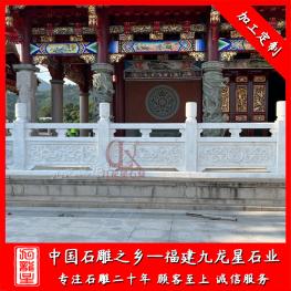 寺廟石材欄桿批發(fā) 寺廟石欄桿護(hù)欄雕刻浮雕