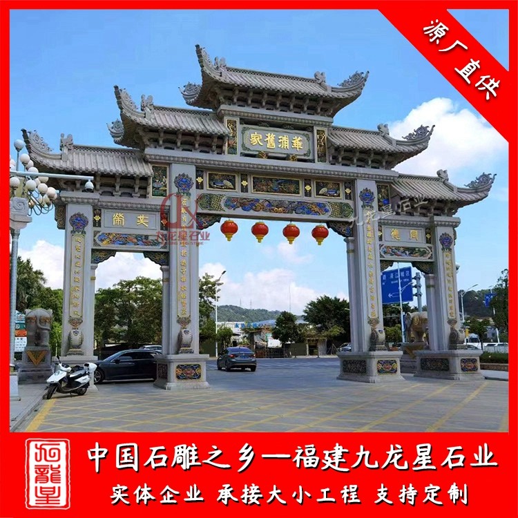 鄉(xiāng)村牌坊--三門 (1)