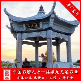 石雕涼亭